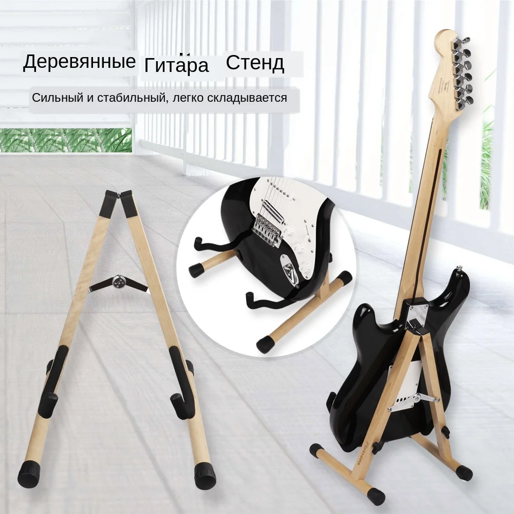 Wooden Guitar Stand 15