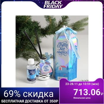 

Aroma diffuser "Let everything come true", 50 ml