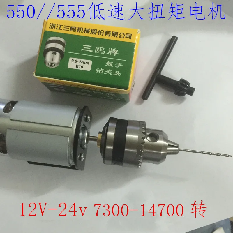 Dremel инструменты 555 электрическая техника Rs-550 постоянный магнит с прямым мотором будет кручение DC12V 24V 555 электрическая техника 550 мотор - Цвет: drill set meal