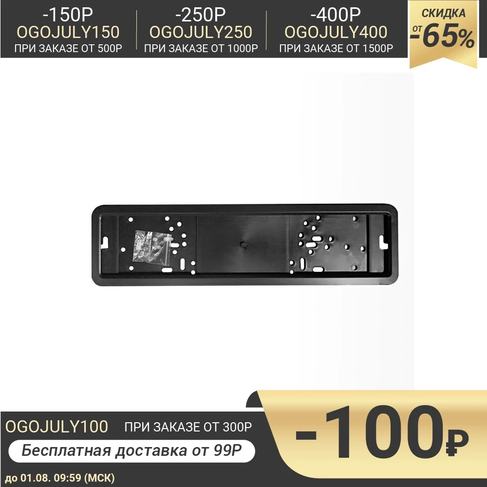 Держатель номера TORSO нержавеющая сталь подложка пластик черный 863696 | Автомобили и