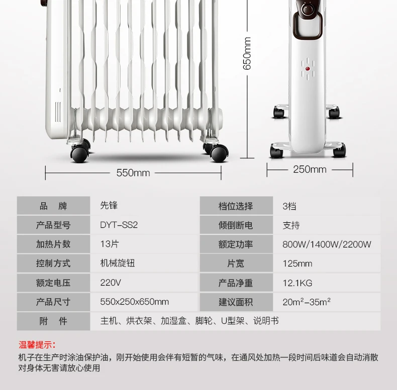 DYT-SS2 масляный обогреватель бытовой электрический нагреватель скорость горячего жаркого печки энергосберегающий электрический нагрев 13 штук масла