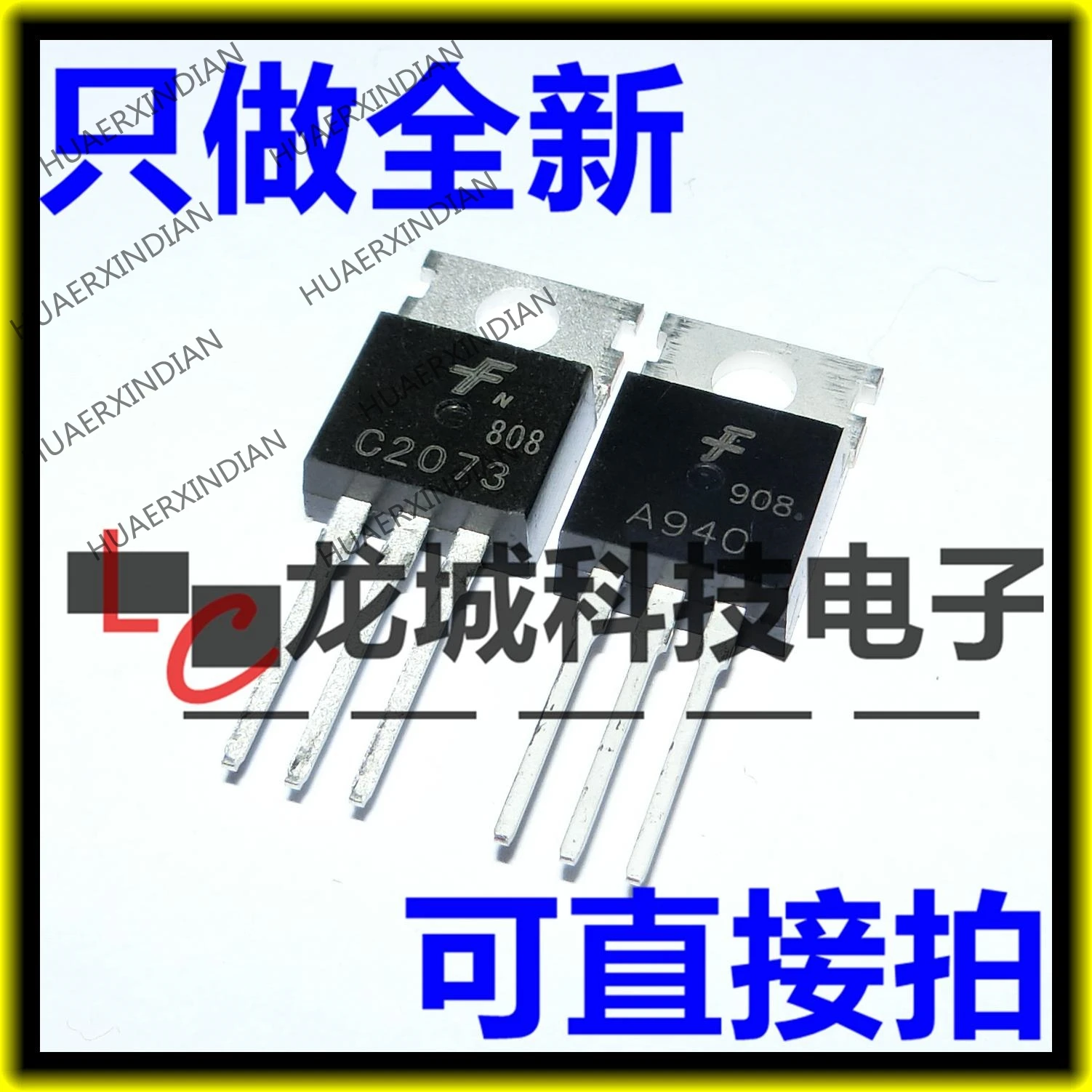 10 шт Новый 2SC2073 C2073 2SA940 A940 0 63/в наличии на складе | Обустройство дома