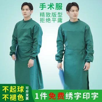

Operating gown men and women all cotton long sleeve doctor take operating room hand clothes isolation clothing operating gown