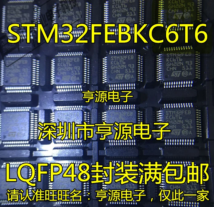 5 шт./лот STM32FEBKC6T6 STM32FEBKC6T6A STM32FEB QFP48