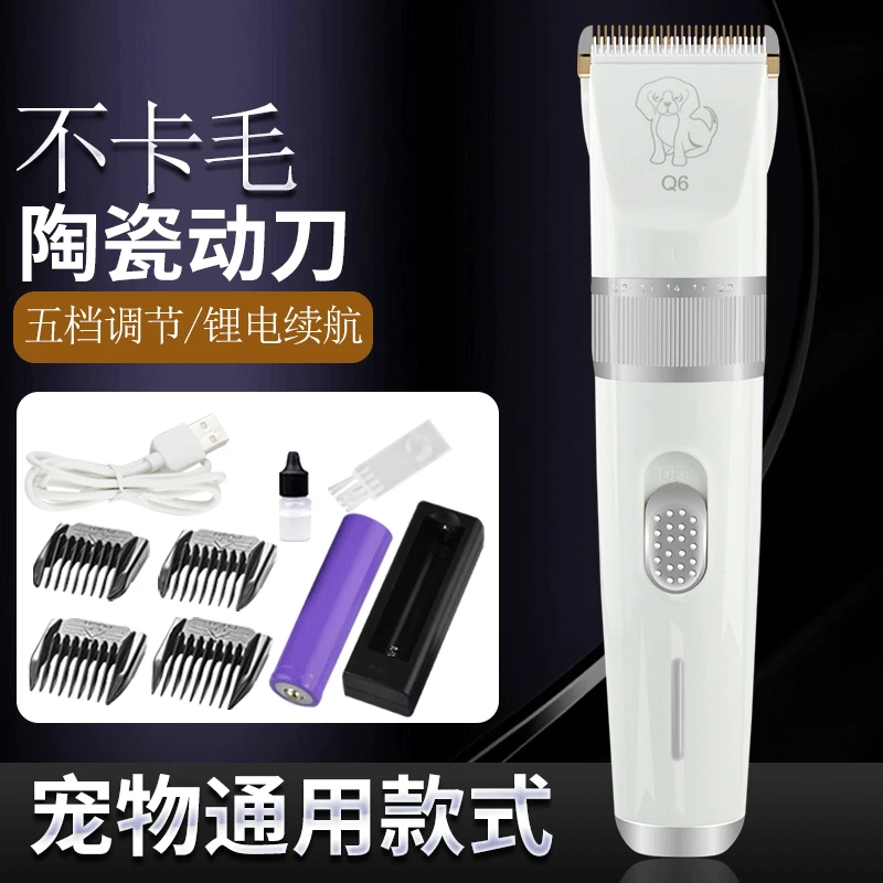 

Cross Border New Style Dog Hair Clipper USB Rechargeable Electric Pet Hair Cutter Household Two Tranches Hair Scissors Cat Pet H