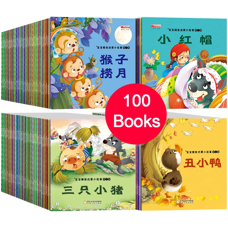 100 Books Classic Children's Bedtime Storybook Early Education For Kids Chinese Pinyin Picture Book Age 0-1-2-3-4-5-6-8 | Канцтовары