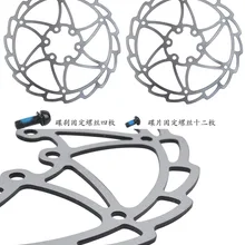 Ультра-светильник для горного велосипеда, маленькое колесо, складной велосипед 160mm6-дюймов, шесть отверстий, дисковый тормозной диск с винтом T25