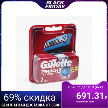 

Gillette Mach3 Turbo Aloe Replacement Cassettes, 3 Blades, 2 pcs 1244941