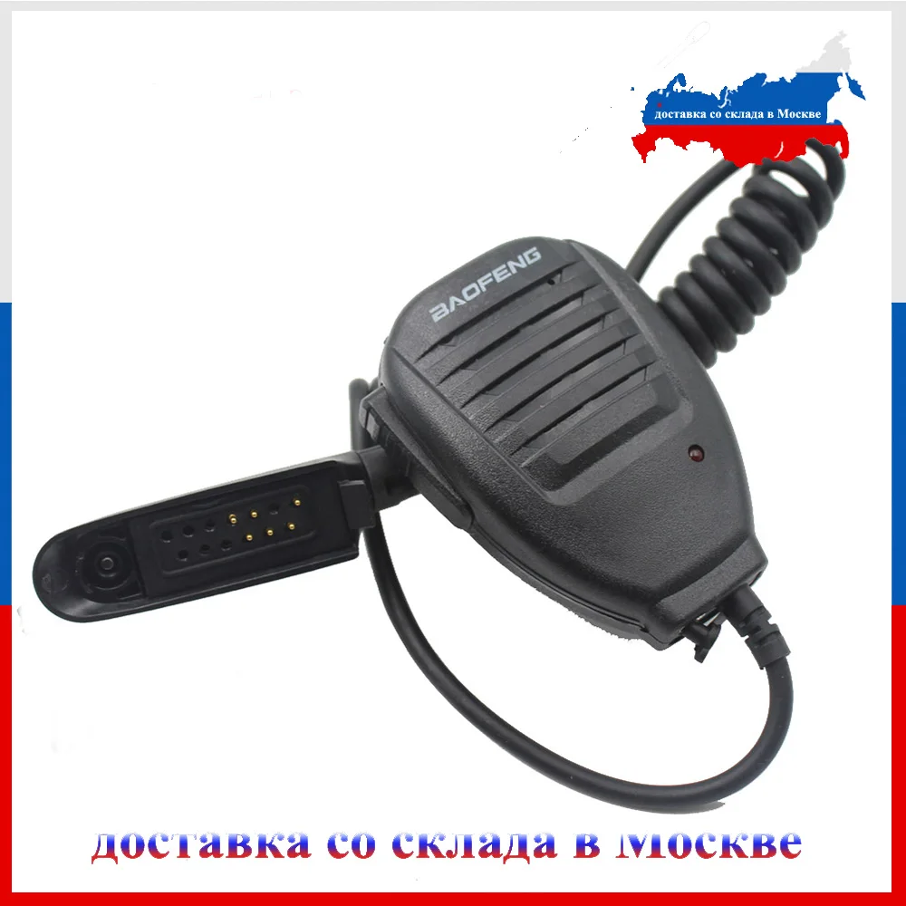 Портативное радио Динамик микрофон Водонепроницаемый для иди и болтай Walkie Talkie