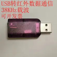 USB для инфракрасного ИК-передачи данных/инструмент, тестовый/счетчик энергии чтения/исследования и разработки/Интернет вещей