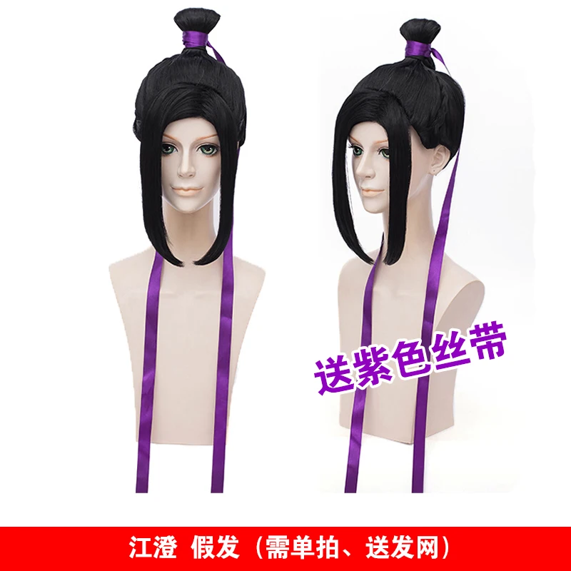 8(Jiang Cheng) Grandmaster Demonic культивирование Lan Wangji Wei Wuxian черный длинный прямой тепловой резистентный синтетический парик для волос+ Бесплатный парик - Цвет: 8(Jiang Cheng)