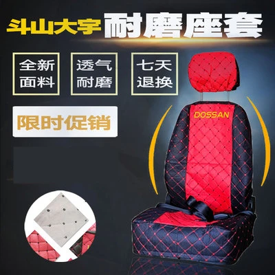 Seat cover