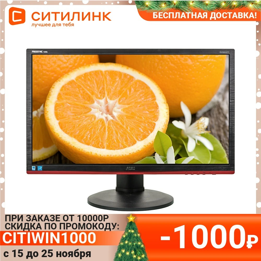 Монитор AOC 24&quot Gaming G2460PF TN+film 1920x1080 144Hz FreeSync 350cd/m2 16:9 | Компьютеры и офис