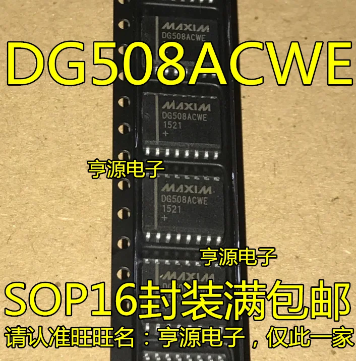 Упаковка DG508 DG508ACWE SOP16 новинка оригинальный товар большая цена низкая |