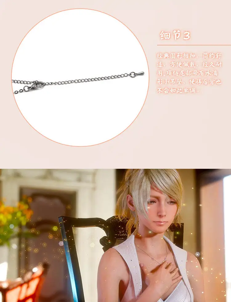 Аниме Final Fantasy XV FF15 Lunafreya Nox Fleuret принцесса Луна Ожерелье Косплей Подарочная бутафория