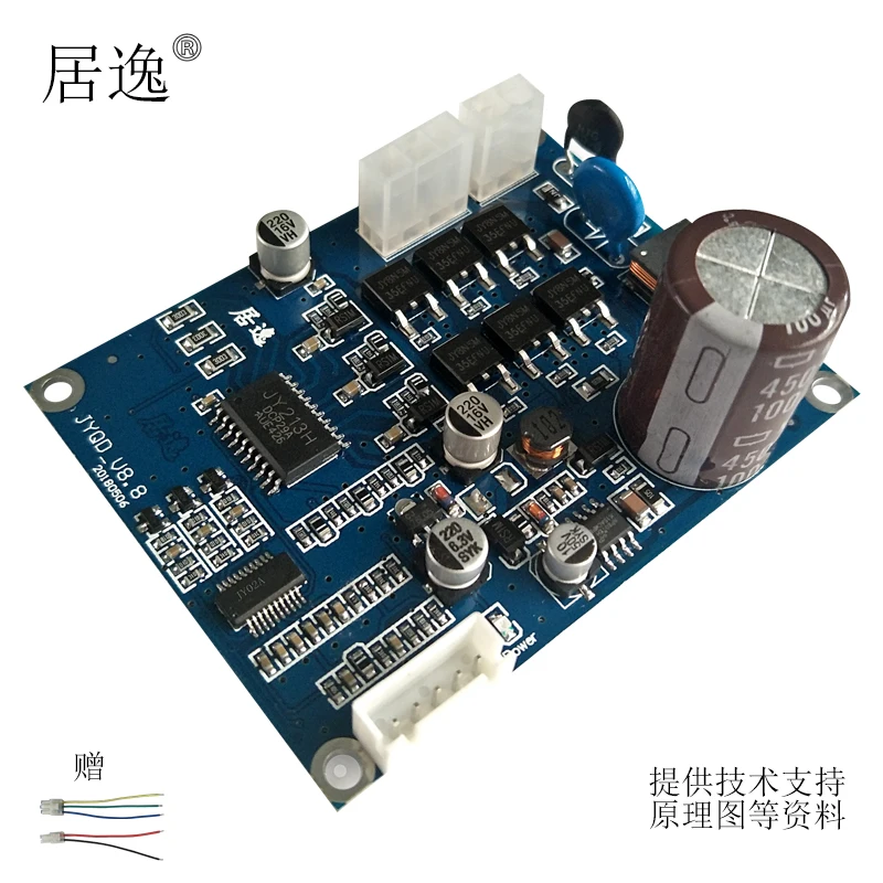 

V8.8 High Voltage DC Brushless Motor Drive Board High Voltage Drive Control Board