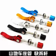 Плоскогубцы guan jia zi для горного велосипеда с зажимом для фиксации винта, складной велосипедный полюс для сиденья, быстрый доступ для велосипеда