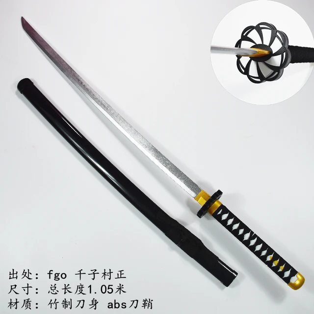 Muramasa Sword 