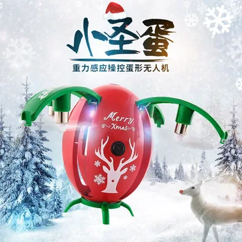 

Remote control aircraft air pressure constant trajectory flight aerial four-axis drone Christmas gift ultralight drone