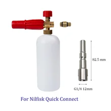 Машина для мытья снега пенная насадка, пеногенератор, пенопластовая насадка, пенопластовый пистолет, для Nilfisk быстрого подключения пистолета