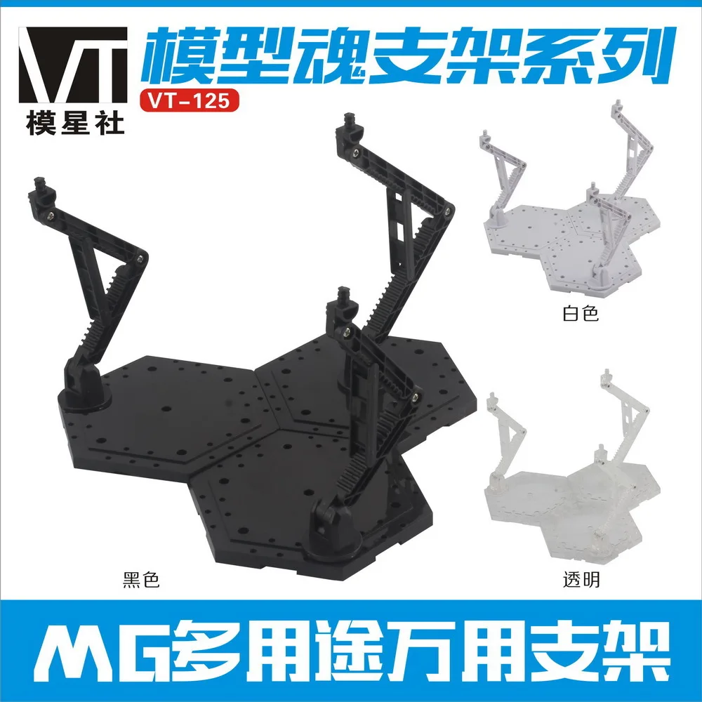 Модель Gundam держатель mg hg rg Модель Держатель многоцелевой универсальный держатель Vt125