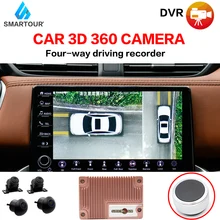 Monitor de visión alrededor de coche, sistema de vista panorámica de pájaro con 4 canales de grabación DVR, 3D, HD, cámara 360, sistema de aparcamiento envolvente