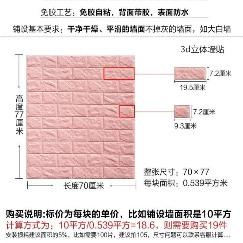 3D настенные наклейки имитация кирпича Декор для спальни водонепроницаемые самоклеящиеся обои для гостиной кухни ТВ декорации 70*77