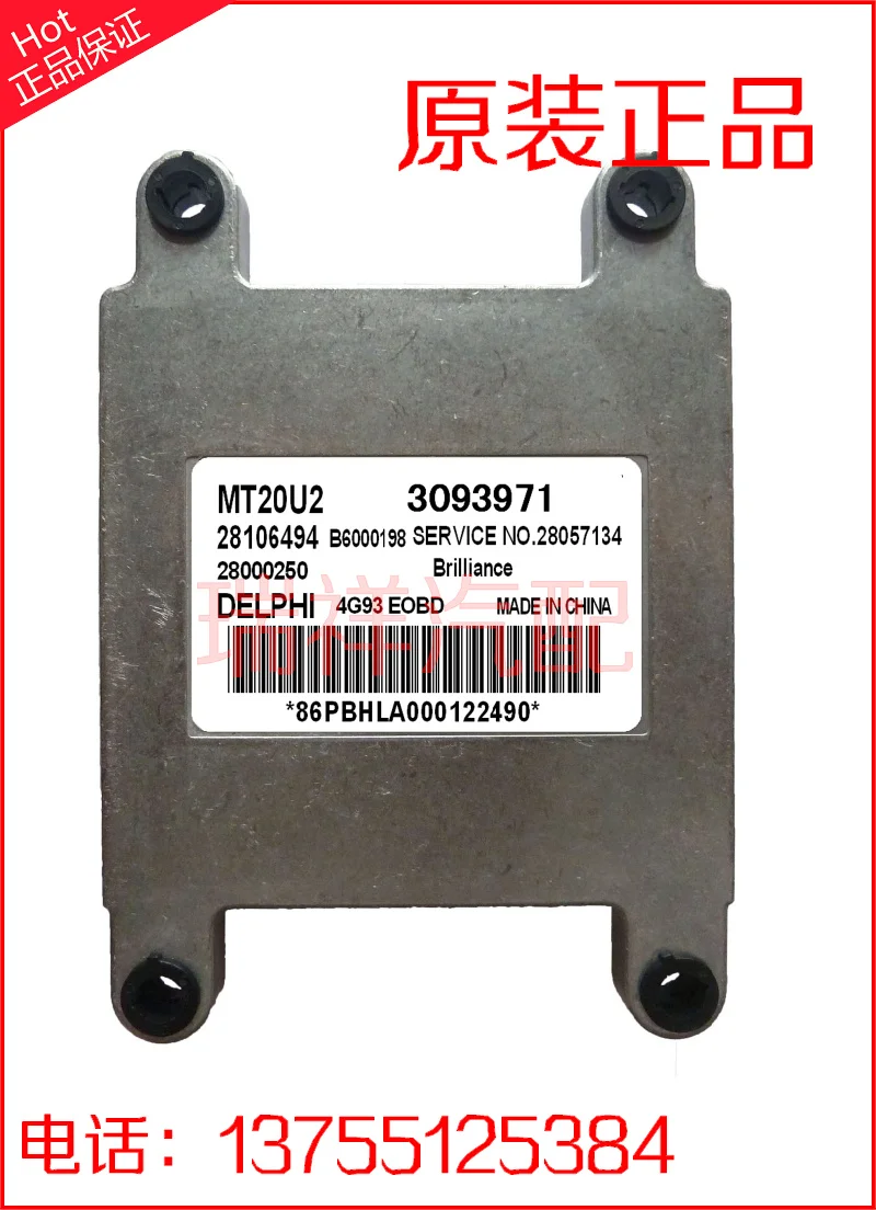 

Free Delivery. Car engine computer board MT20U2 28106494 3093971 new original