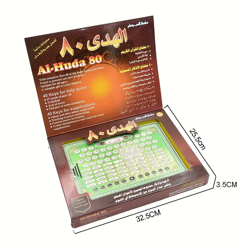 Арабский язык аль-Худа Развивающие игрушки для детей с 80 Senction Коран исламские игрушки, Аль Коран и ежедневные Duaa обучающие игрушки
