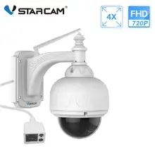 VStarcam 720P 4X Zoom PTZ купольная IP камера, уличная Водонепроницаемая Wifi CCTV камера безопасности, видео сетевая камера наблюдения, C7833WIP-X4