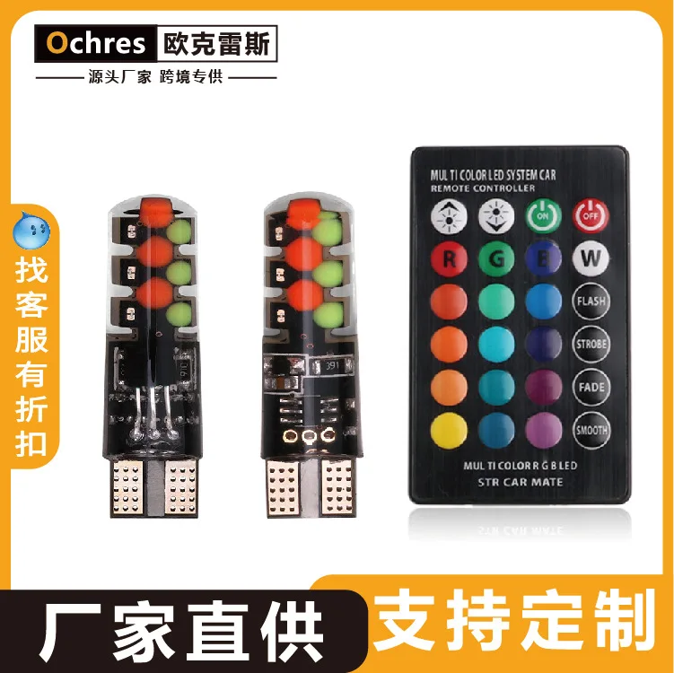 

Новая боковая лампа T10 RGB Cob, цветная лампа-вспышка, многорежимная автомобильная лампа для вождения, автомобильные аксессуары, автомобисветильник светодиодные лампы