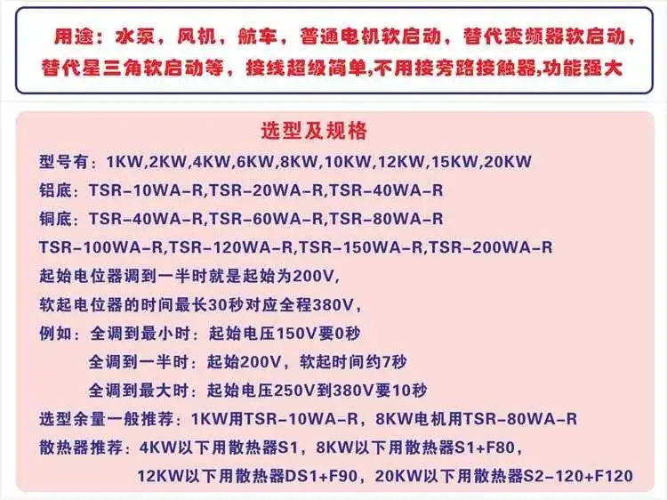 Трехфазный двигатель мягкий стартовый модуль контроллера 1KW-20KW двигатель мягкий стартер, онлайн мягкий стартер