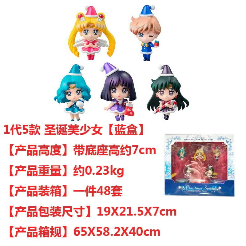 

Anime External Solar System Warrior Series Christmas 1 S 5-Pretty Girl Warrior Capsule Toy Doll