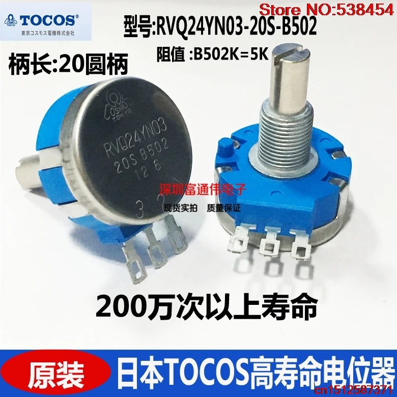 1pcs High Life Gaming Machine Potentiometer Rvq24yn20s502 Single 5k