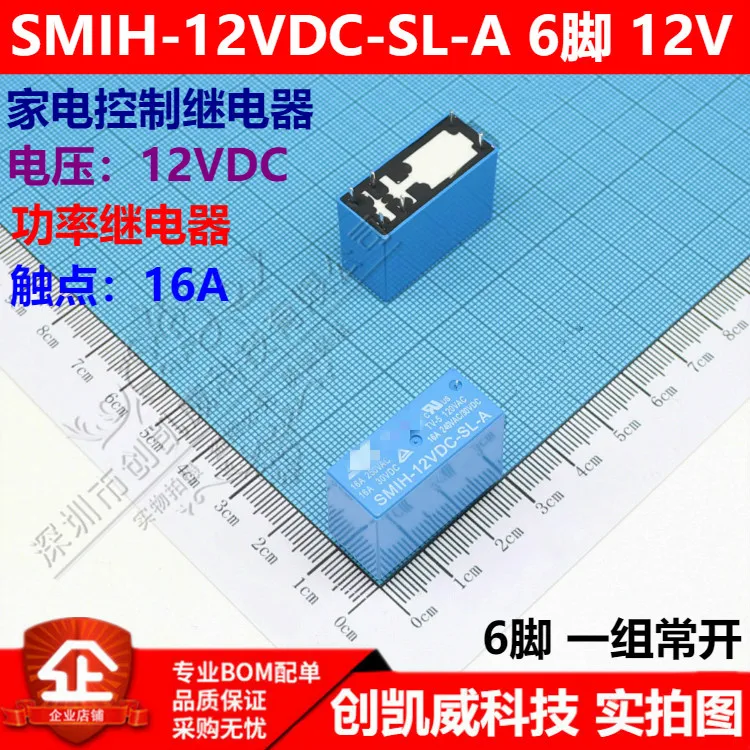 Реле управления бытовой техникой SMIH-12VDC-SL-A SMIH-05VDC-SL-A SMIH-24VDC-SL-A 6-pin 16 А нормально
