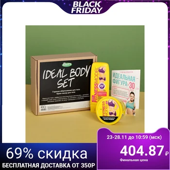 

Ideal body Set, 21x19. 5 cm
