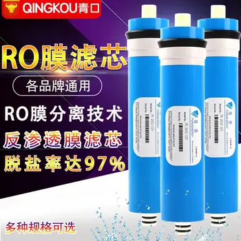 

RO Membrane 75G/100g/200g/400g/Gallon Reverse Osmosis Membrane Filter Element Household Water Purifier Water Purifier Accessorie