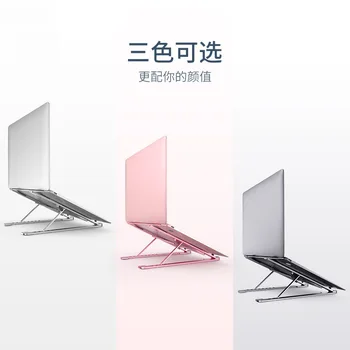 

Portable folding metal laptop bracket home desktop cooling portable aluminum alloy adjustable bracket