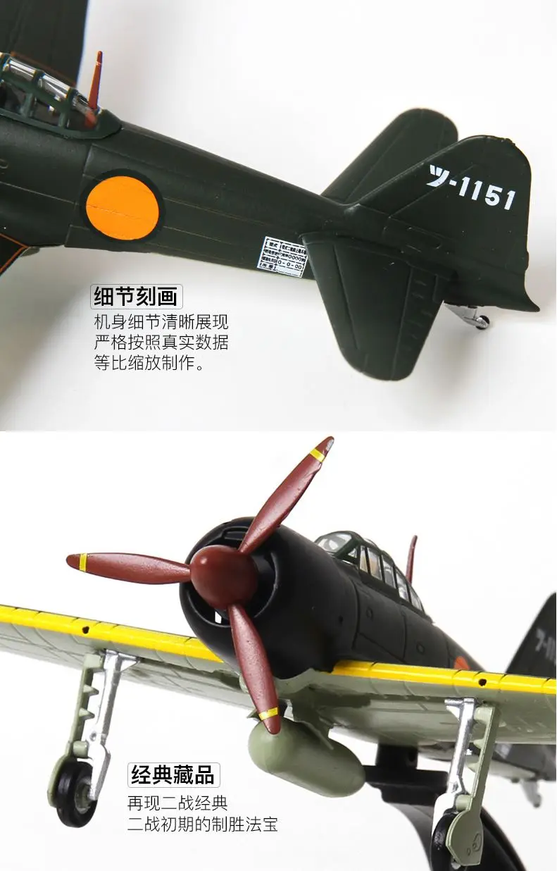 Zero 1: A6M3 сплава 1: 72 истребитель Зеро модель моделирования авиация военная модель производитель