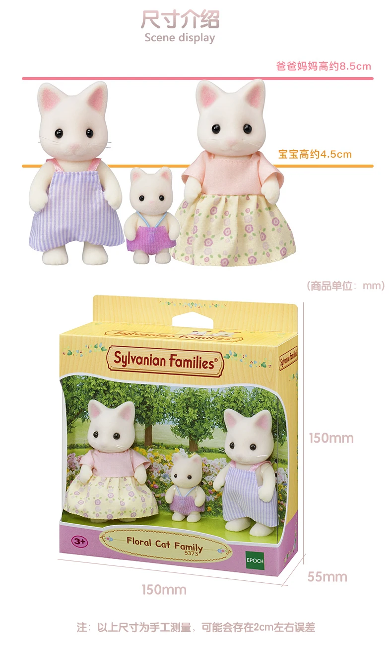 Sylvanian Families кукольный домик, пушистые куклы, фигурки животных, цветочный Кот, Семейный комплект из 3 предметов, новинка 5373