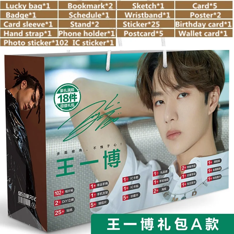 

The Untamed Chen Qing Ling Xiao Zhan Wang Yibo Lucky Bag DIY Toy Postcard Badge Poster Bookmark Gift Bag Cosplay Gift