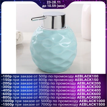 

Dispenser for liquid soap "Tenderness", color blue