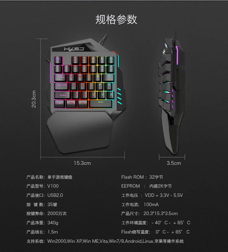 Free Wolf V100 Одноручная клавиатура трон левая рука машинное оборудование Handfeel игровая клавиатура Amazon EBay пересечение границы