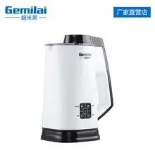 Gemile CRM8002 электрическая машина для приготовления кофе, Многофункциональный миксер, домашний горячий и холодный доильный аппарат