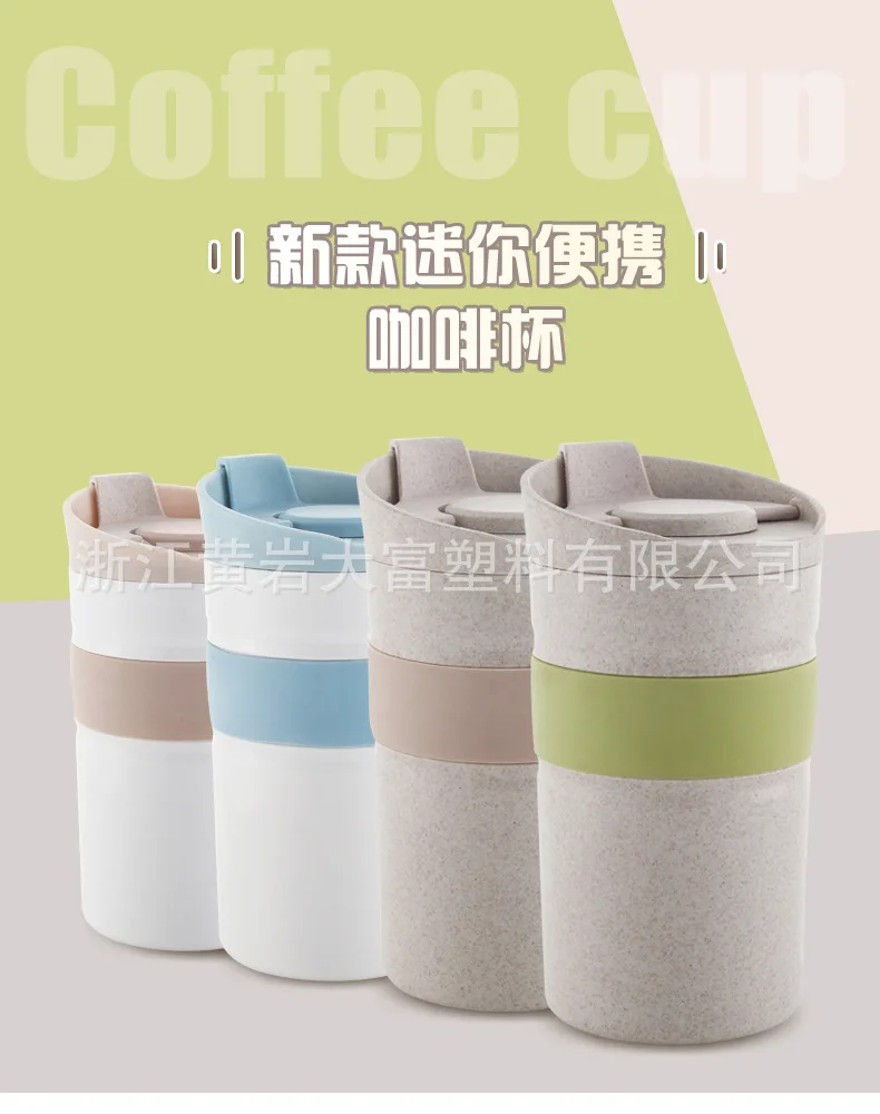 Dafu 12 Oz Coffee Cup Wheat Straw Environmentally Friendly Glass-Decomposition New Style Sealed Readily Coffee Cup