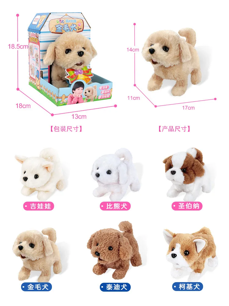 

Toys Children Electric Plush GIRL'S Toy Doggy Will Call Will Walk Electronic Machine Dog Model Teddy