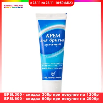 

Shaving Cream SVOBODA 3072120 Улыбка радуги ulybka radugi r-ulybka smile rainbow косметика Beauty Health Shaving Hair Remova Shaving Creams, Lotions Gels male facial