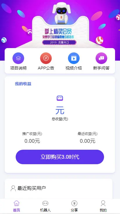 Thinkphp紫版优享智能广告系统云点系统源码