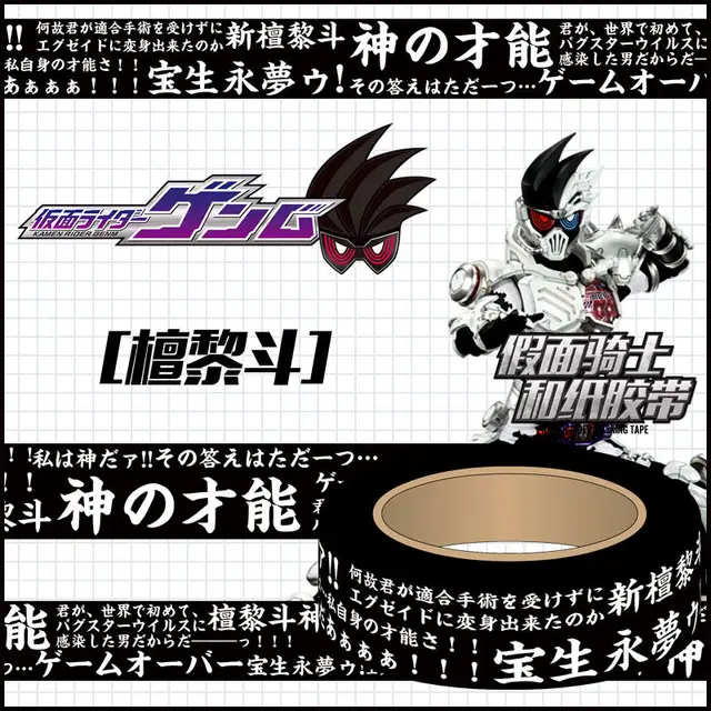 Anime Masked Rider Kamen Rider Zi O Build Ex Aid Den O Cosplay Masking Adhesive Tape Paper Packaging Tape Sticker Diy Aliexpress