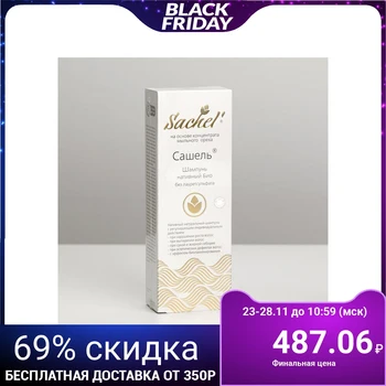 

Shampoo natural Sashel native Bio, 250 ml